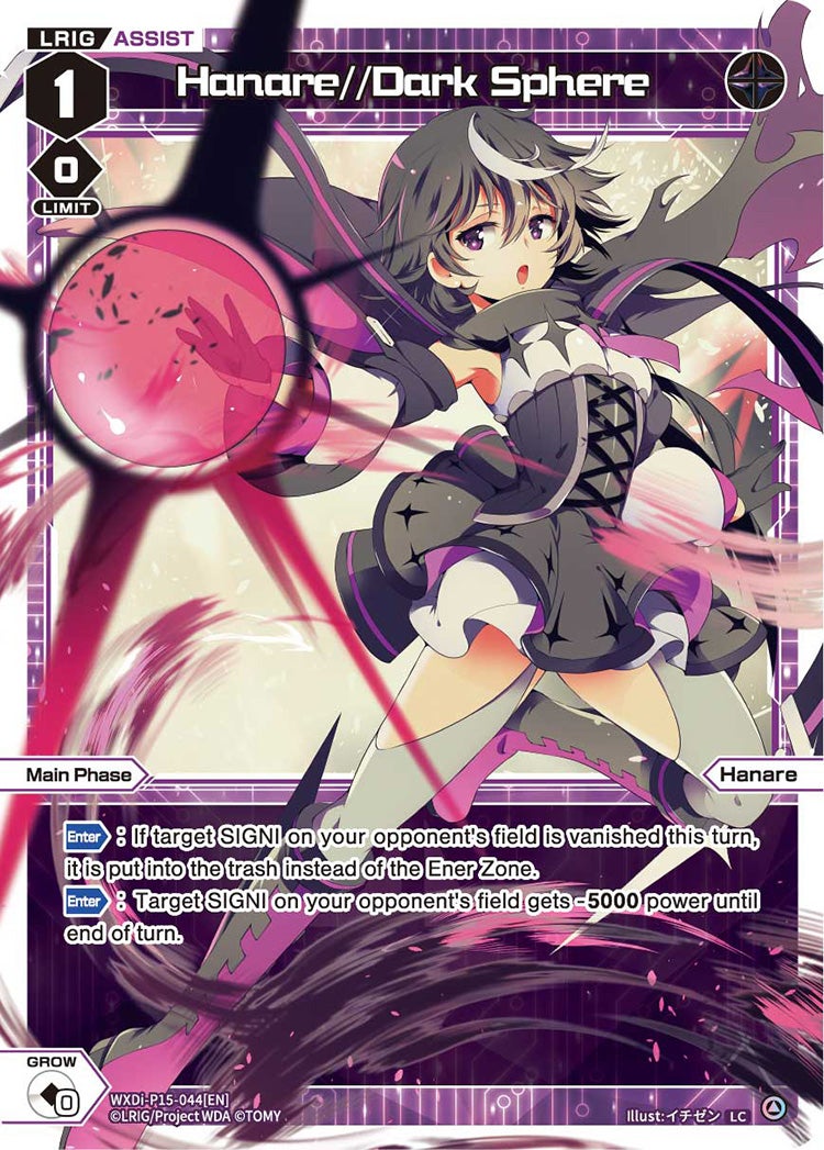 CardList｜WIXOSS-ウィクロス- | TOMY Company, Ltd.